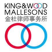 Company logo of King & Wood Mallesons