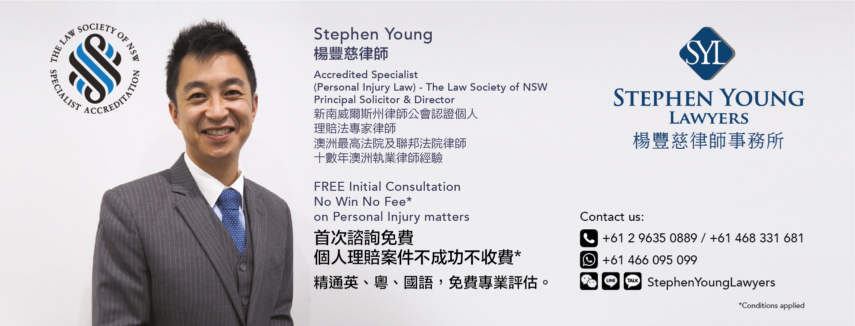 Stephen Young Lawyers