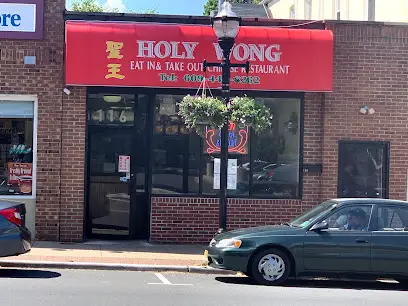 Company logo of Holy Wong Chinese Restaurant